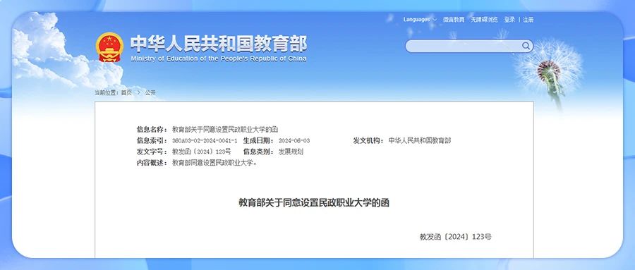 首個婚姻本科招生火爆！全國13所院校設婚慶專業