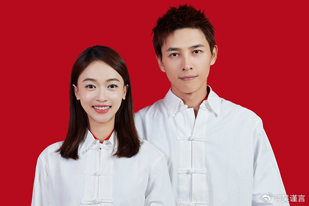 知名女演員吳謹言官宣結婚！