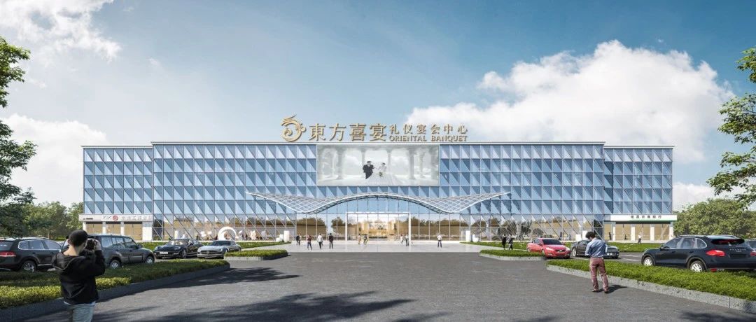 總投資5億！南昌東方喜宴婚慶產業園正式動工