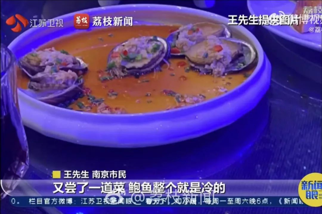 熱議！16萬元的婚宴菜不熱能索賠嗎？