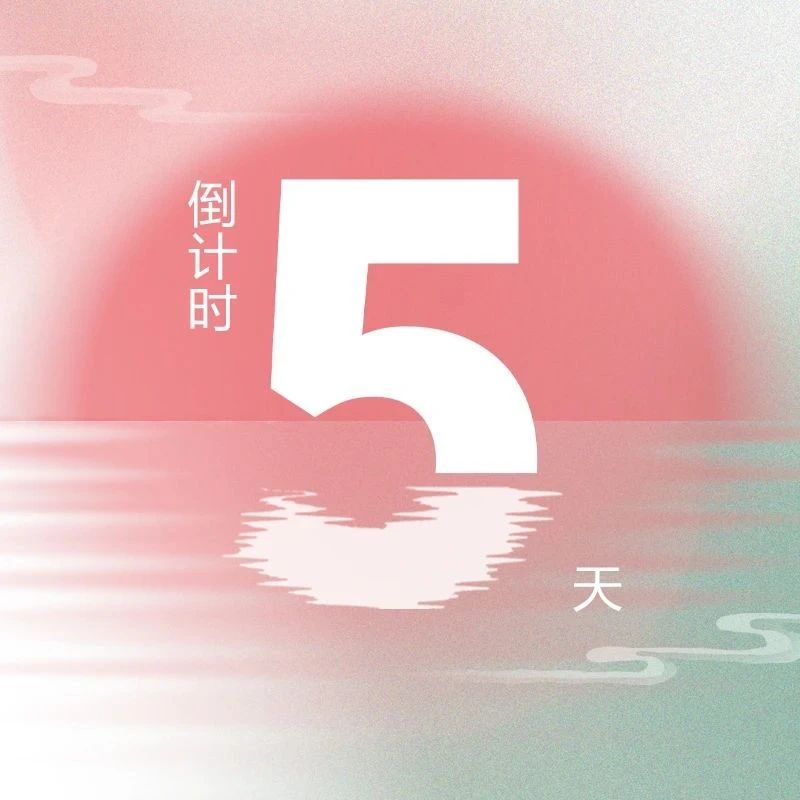 最后5天！第九屆『金標獎』年度峰會