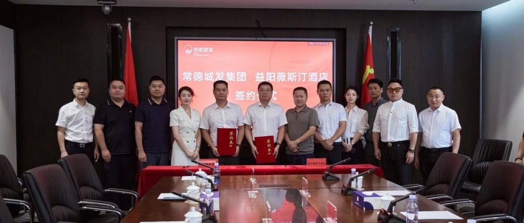 斥資7000萬！薇斯汀婚禮藝術中心落戶湖南常德