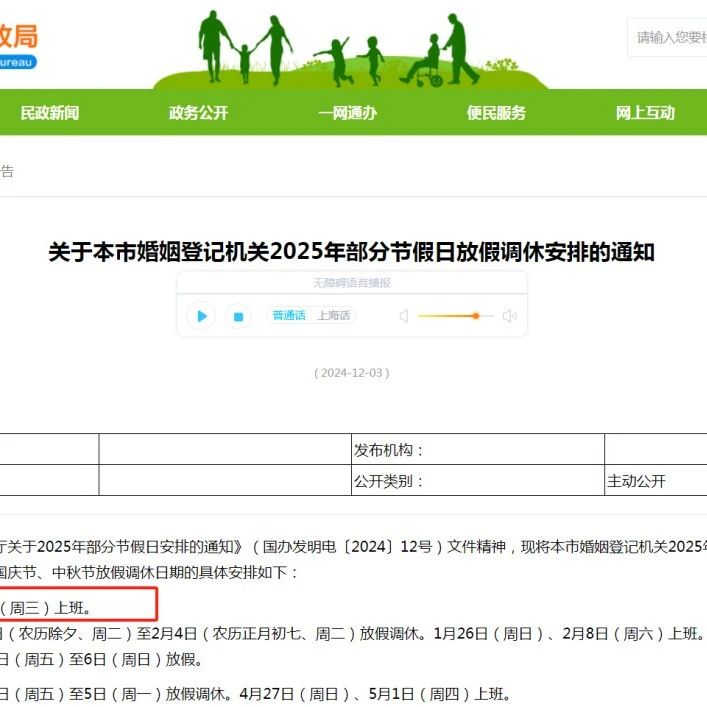 多地明確！元旦當天可以領證