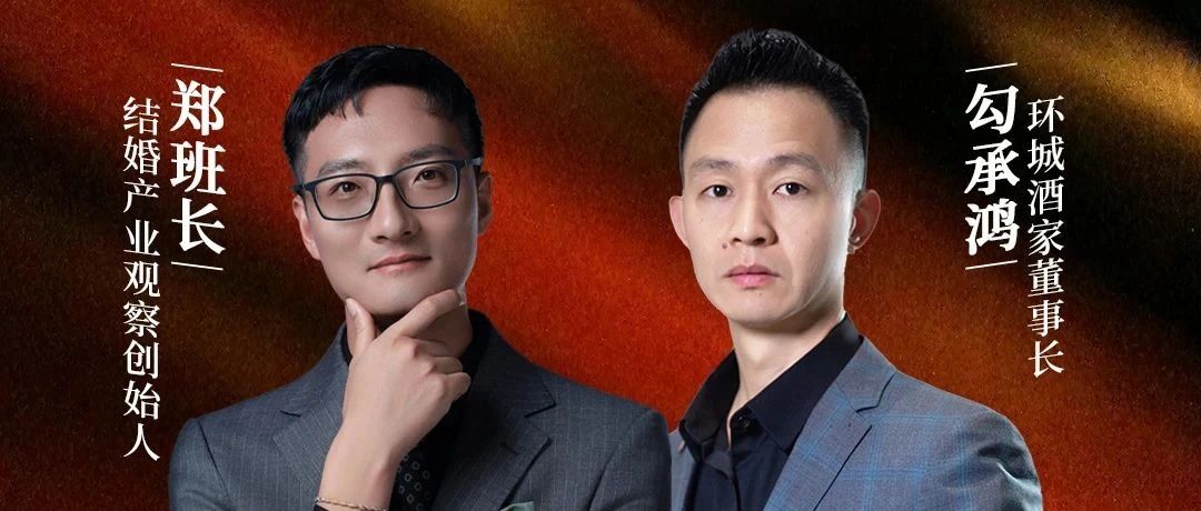 迎戰2025！鄭班長&勾承鴻【跨年直播】