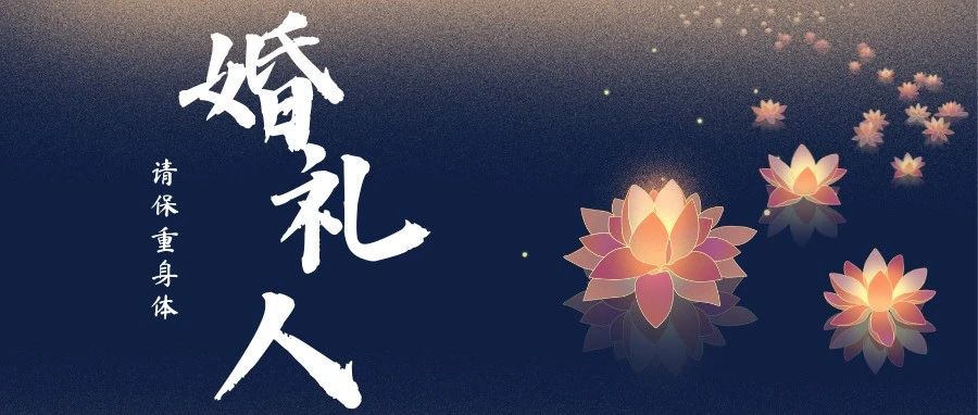 近日，湖北一婚拍攝影師因突發疾病去世，在難過之余，希望婚禮人在幸福的崗位拼命時，請保重身體！