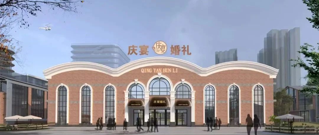 原重機廠改造！曲靖【慶宴】即將開業