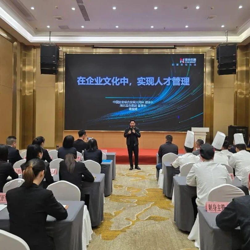 實戰賦能！中宴聯合創始會員首站入企交流圓滿收官