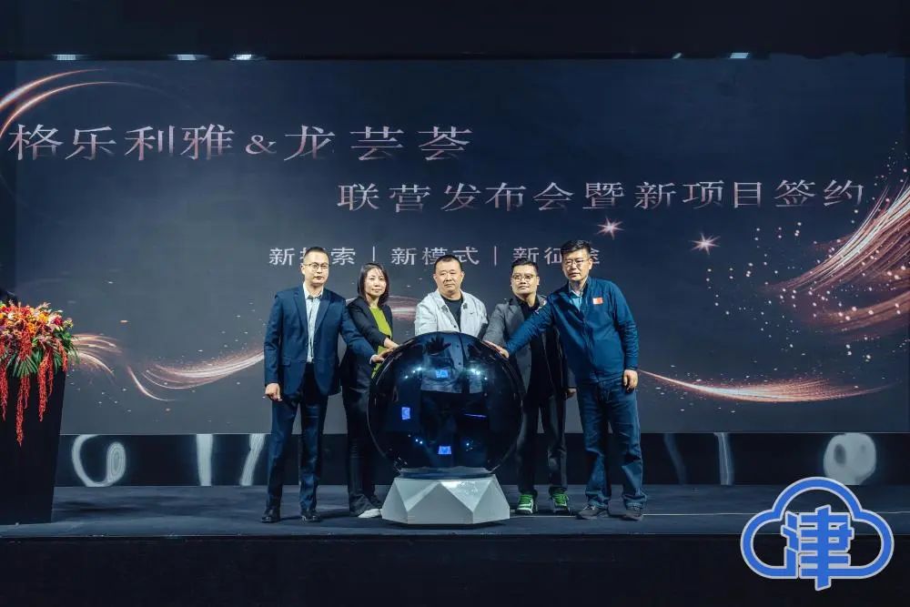 格樂利雅全新項目【敘宴】，落地天津哪吒小鎮！
