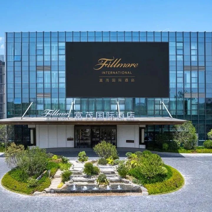 1.6萬平！同慶樓旗下上海富茂國際酒店盛大開業