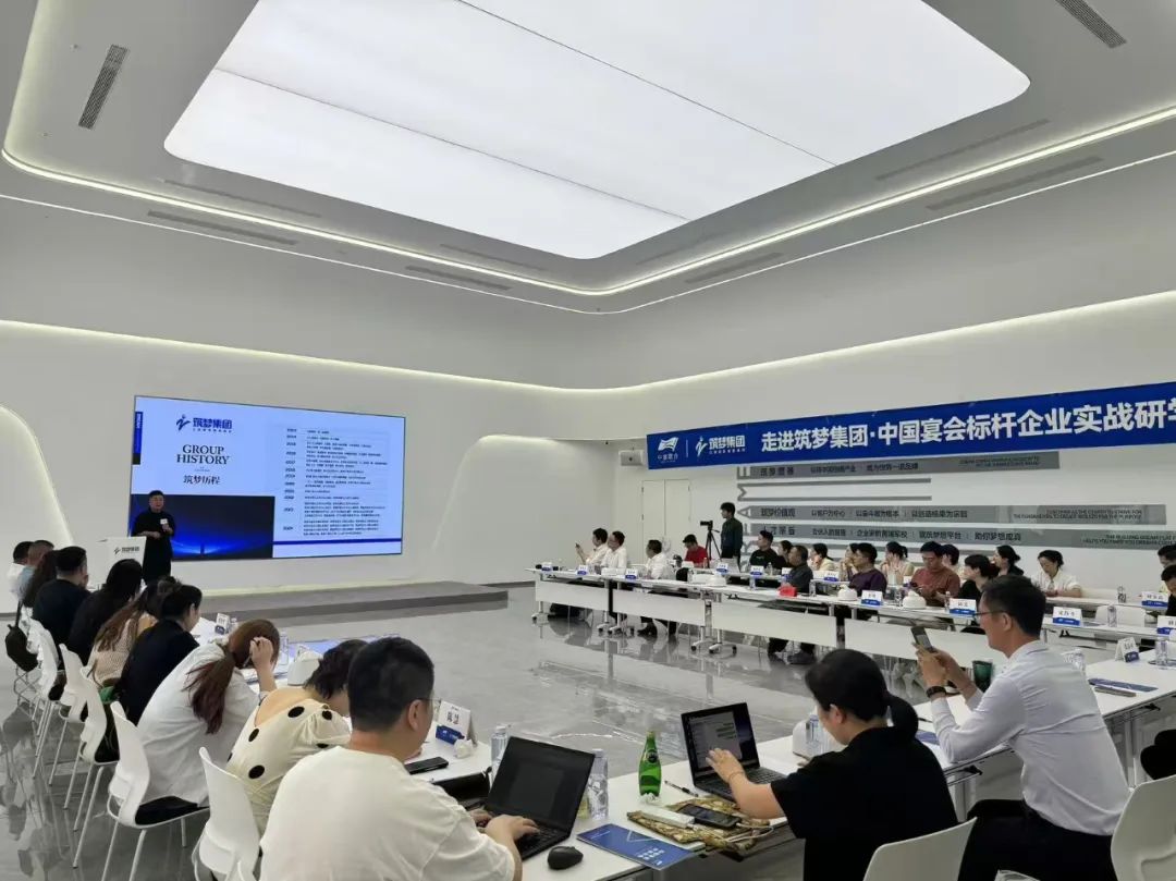 中國宴會標桿企業研學（安徽站·筑夢集團），圓滿禮成！