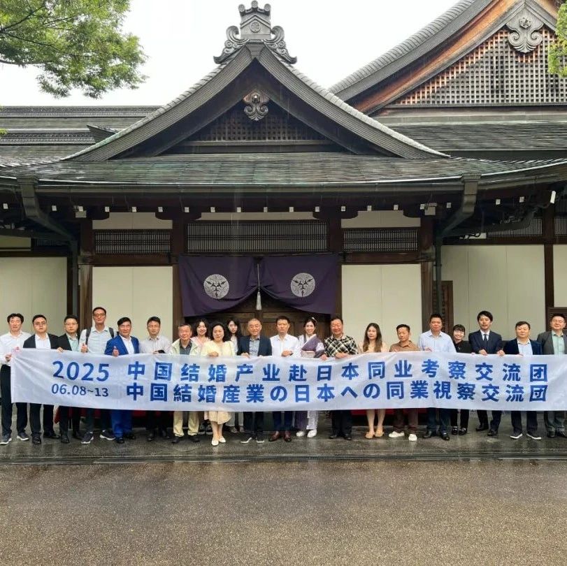 解鎖日本婚禮宴會業的經營內功，與經營者面對面交流，大阪&東京六天行程，中國結婚產業創始人赴日考察圓滿禮成！
