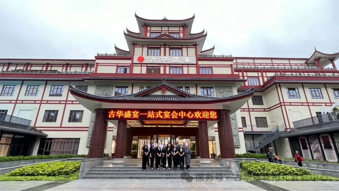 上海古華盛宴，爭創“全國星級婚禮酒店”！