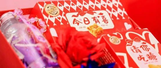 百款高端喜糖齊“整活”！徐福記把高端喜禮，玩成了年輕人的儀式感新模板