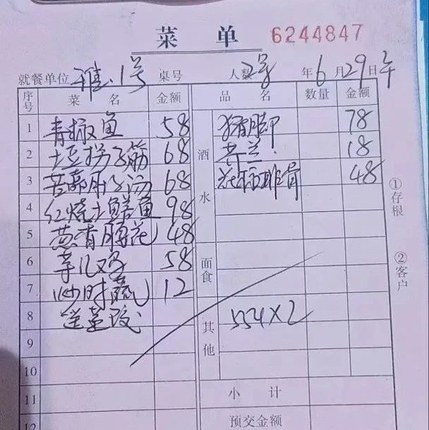 重慶一區委書記帶頭“下館子”！