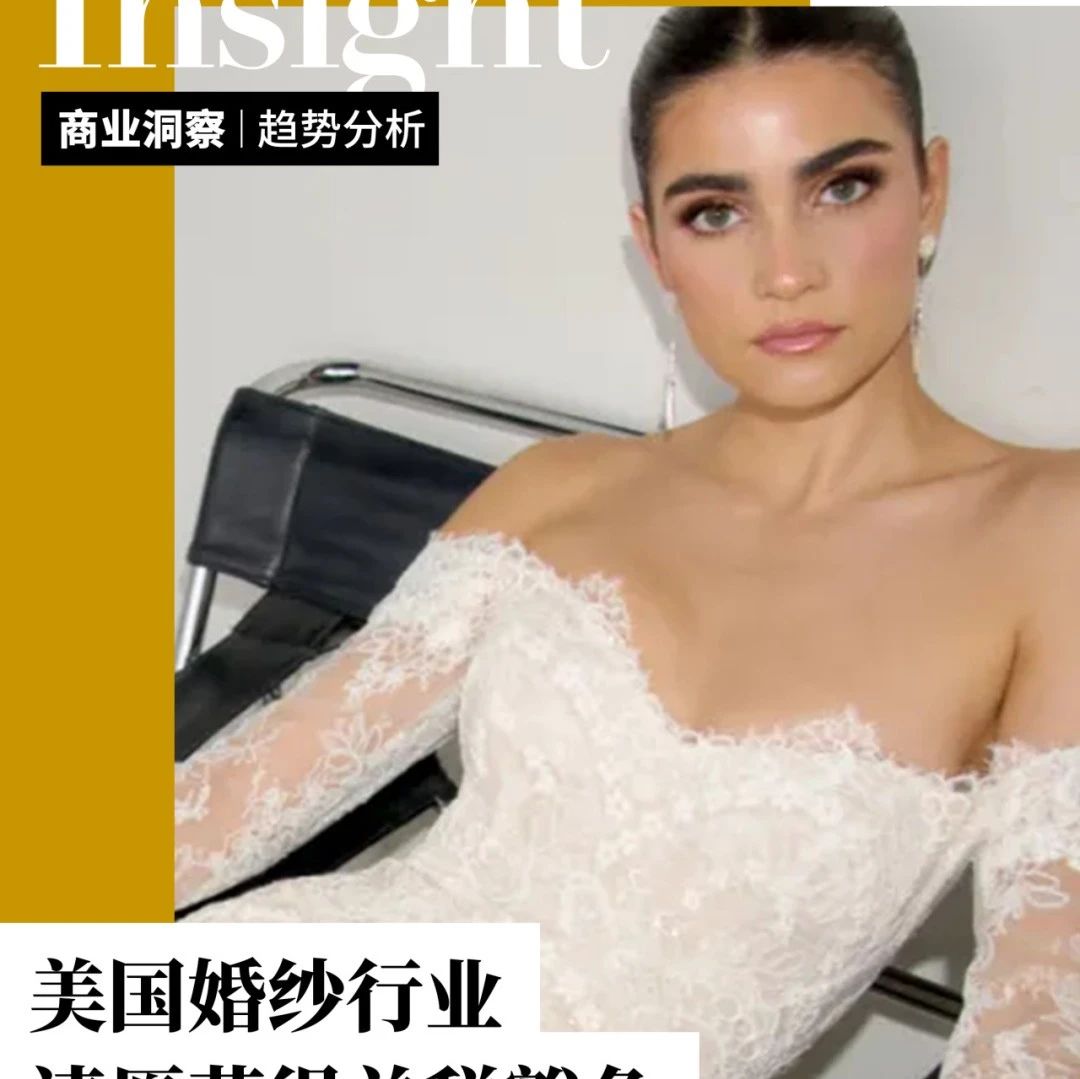婚紗行業請愿獲得關稅豁免！