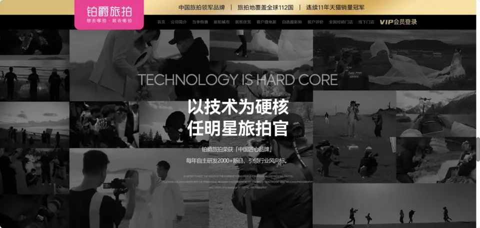 爆雷！鉑爵旅拍“跑路”爭議！